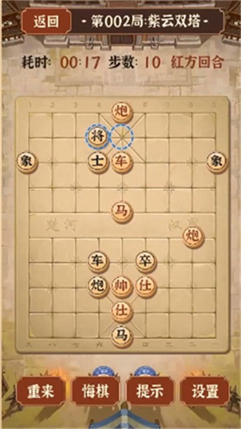 疯狂象棋残局2截图