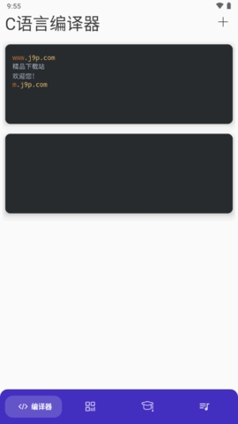 C语言助手安卓版下载截图