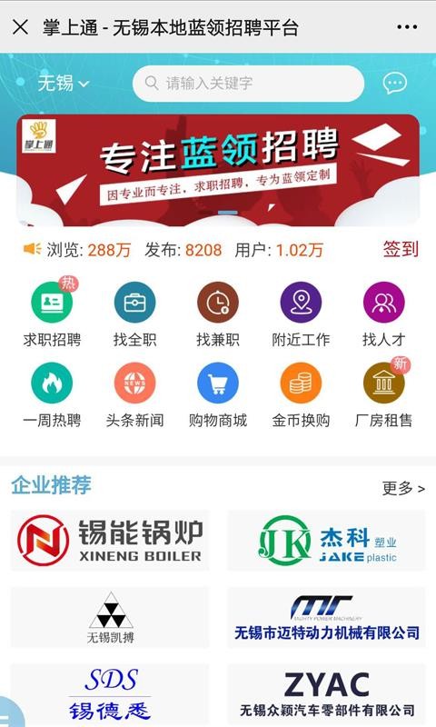 掌上通官方版下载截图