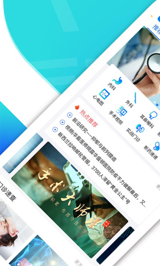 医视屏安卓版下载截图