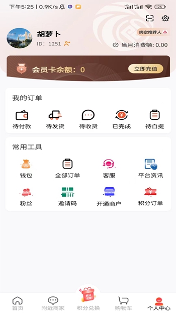 AI照片拼图修图相机截图