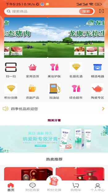 AI照片拼图修图相机截图