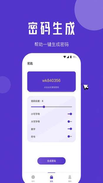 小象流量精灵截图