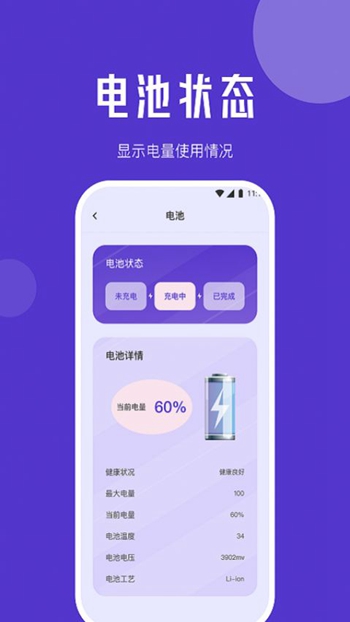 小象流量精灵截图