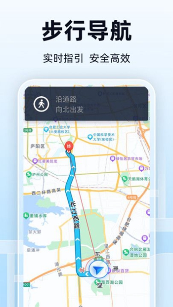 全景实时导航截图