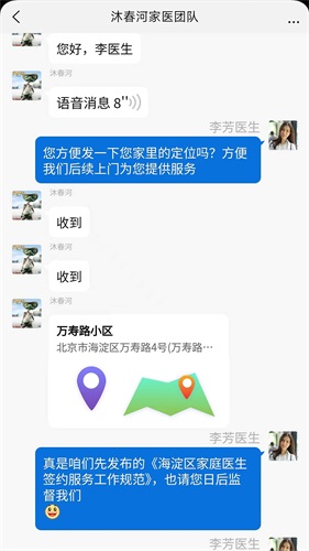 海豚社医安卓版下载截图