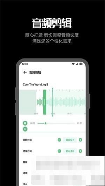 听下音乐剪辑截图