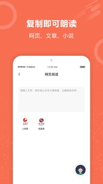 文字阅读安卓版下载截图