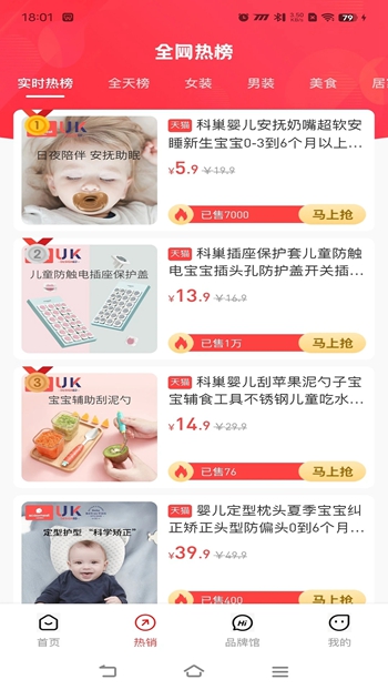 麦万品截图