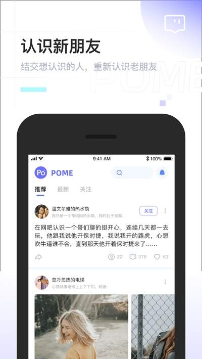 POME提问箱截图