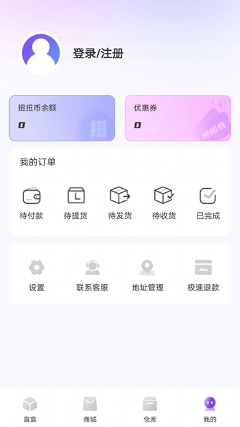 玲珑魔盒截图