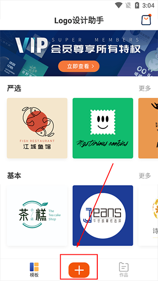 logo设计助手安卓版下载截图