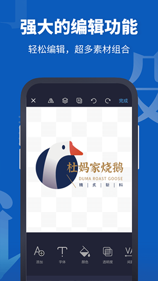 logo设计助手截图