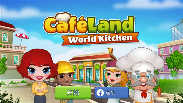 cafeland截图