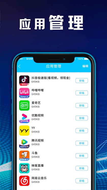 万能解压缩zip截图