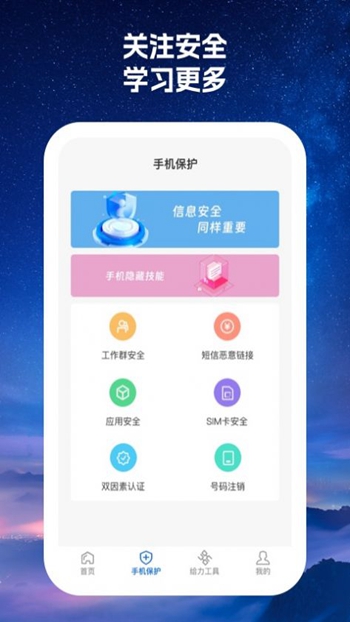 520火力wifi截图