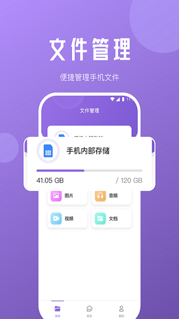 柠檬文件精灵截图