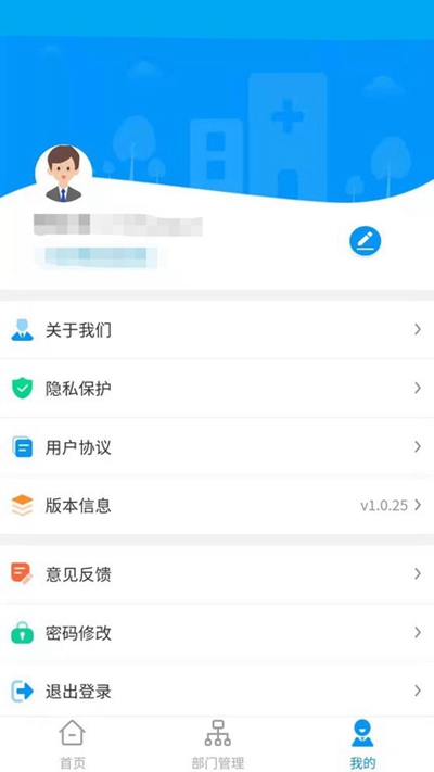 云享药房安卓版下载截图