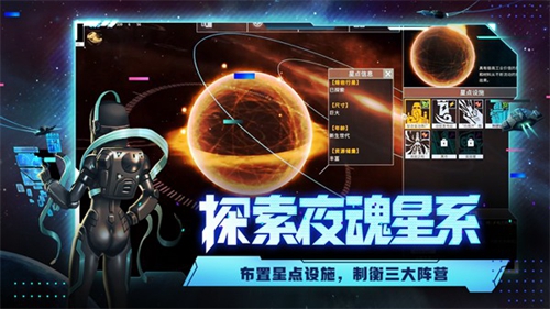 代号：星穹弈战截图