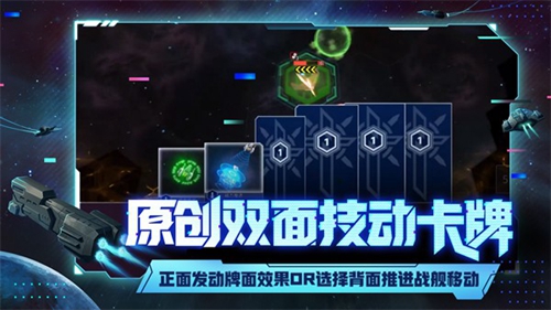 代号星穹弈战截图