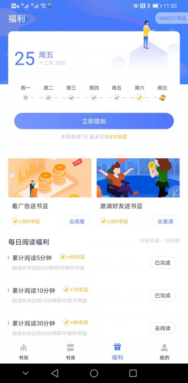 趣阁小说截图