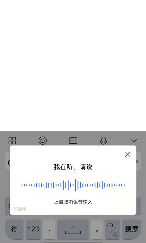 Jovi输入法截图