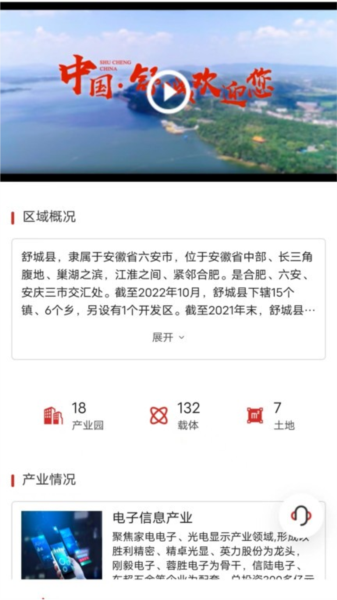 立业云安卓版下载截图