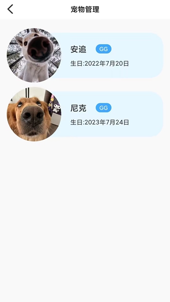 猫狗宠物翻译器 Pro截图