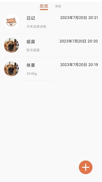 猫狗宠物翻译器 Pro截图