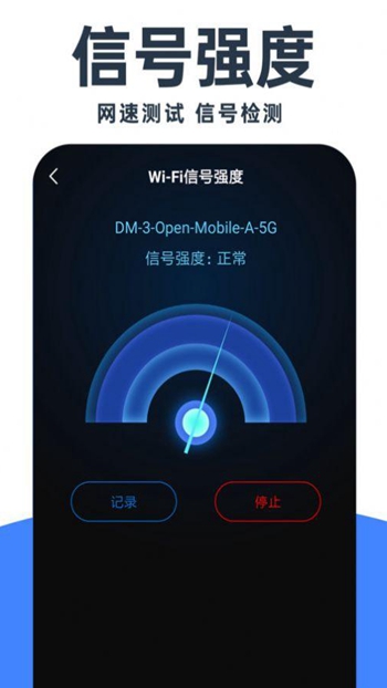 WiFi钥匙免费神器截图