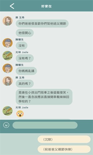 爱说不说2截图