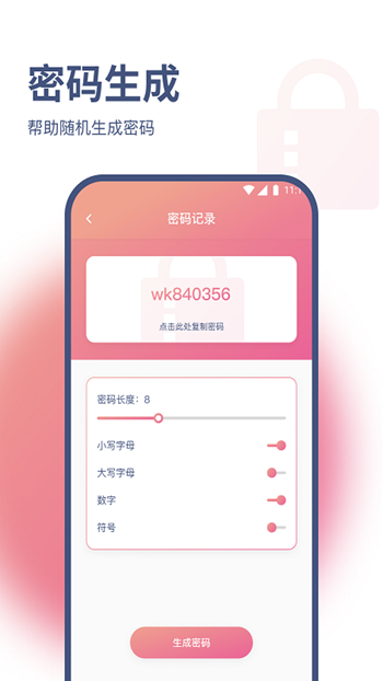 小白网络助手截图