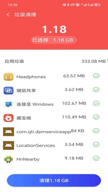 超棒清理管家截图