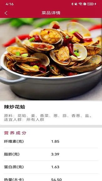 旧梦小店菜谱截图