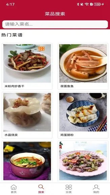 旧梦小店菜谱截图