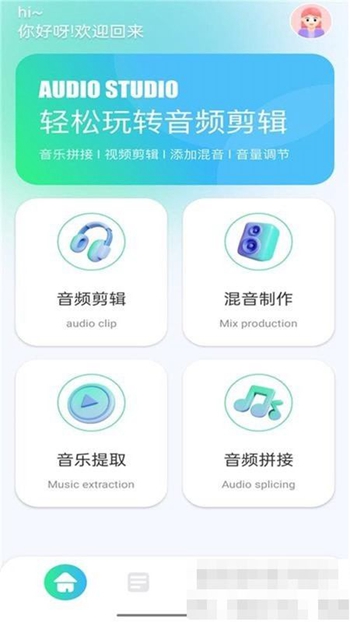 小橘音乐剪辑截图