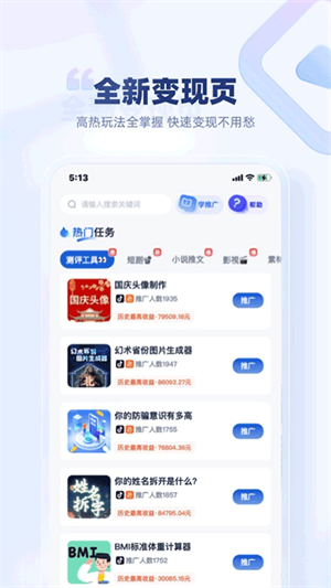 创作喵官方版下载截图