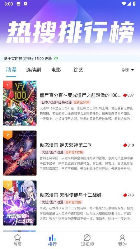 九禹云影视截图