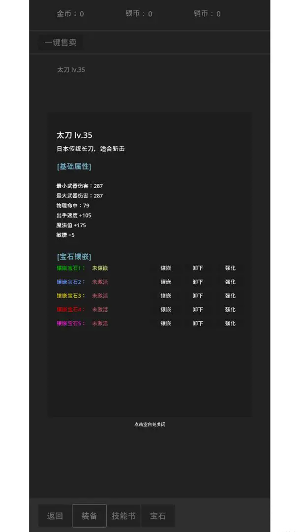 东西江湖截图