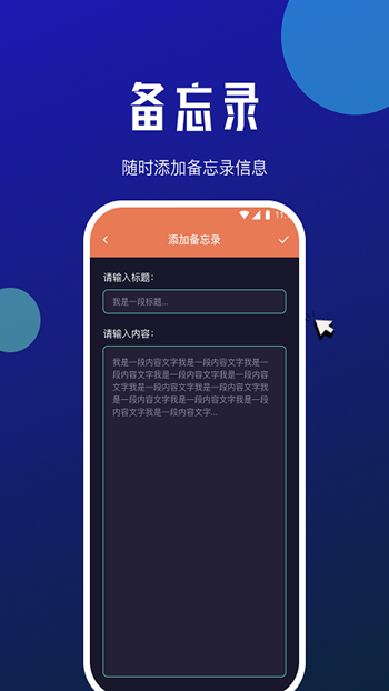 小虎网络管家截图