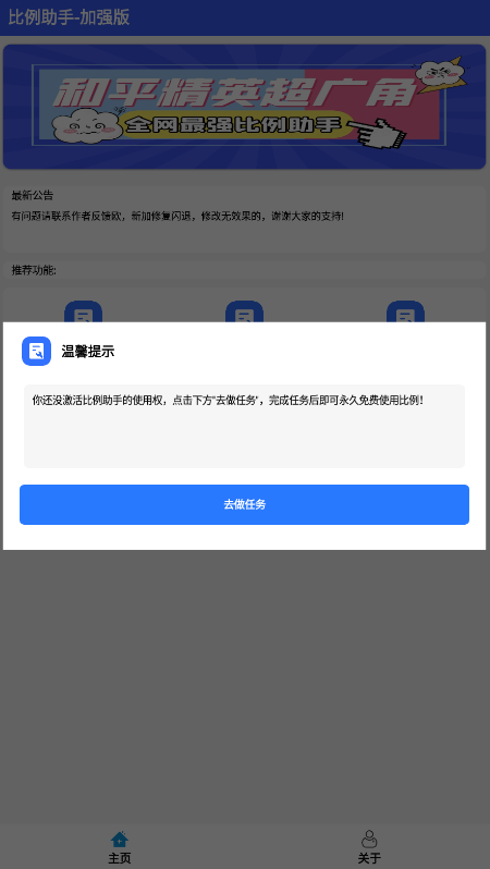 hzd6cc画质助手截图