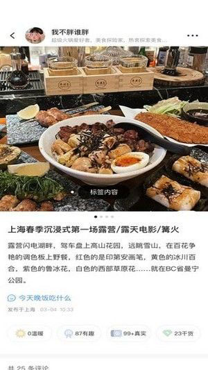 悦调美食截图