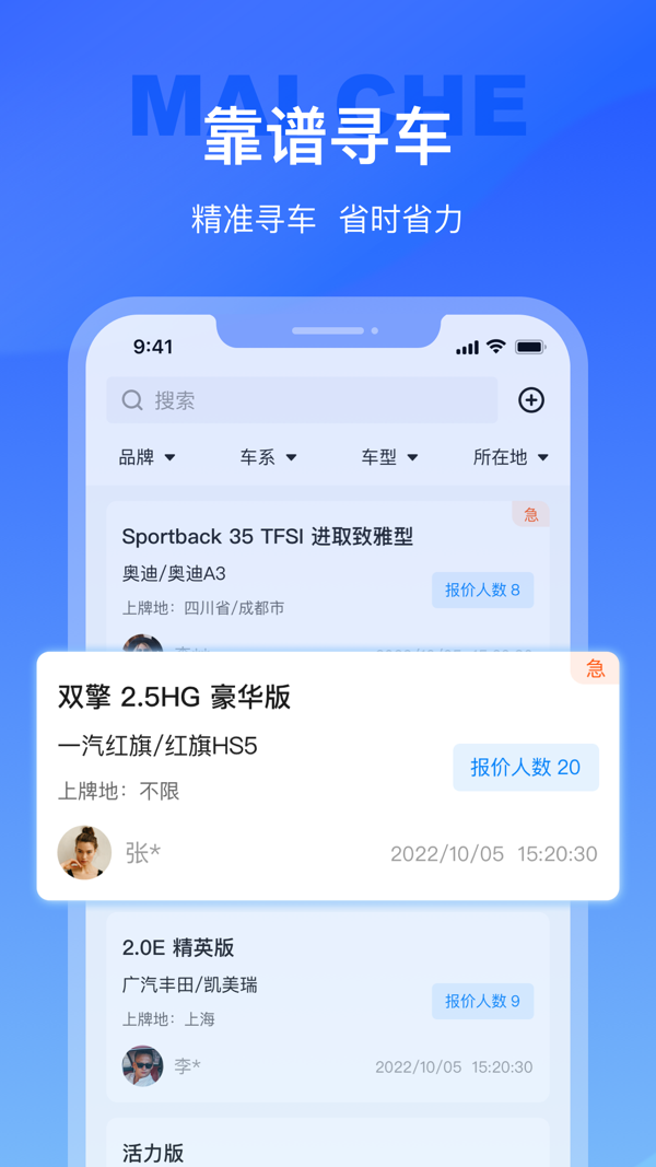 全民超级英雄大作战截图