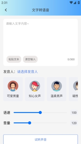 水印杀手截图