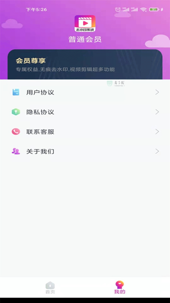 视频加字幕去水印截图