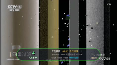 友情TV截图