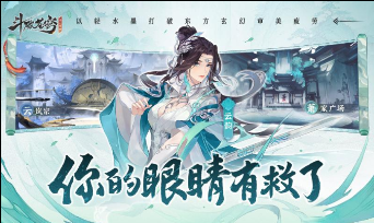 斗破苍穹：异火降世截图