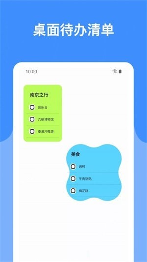 哆啦小组件截图