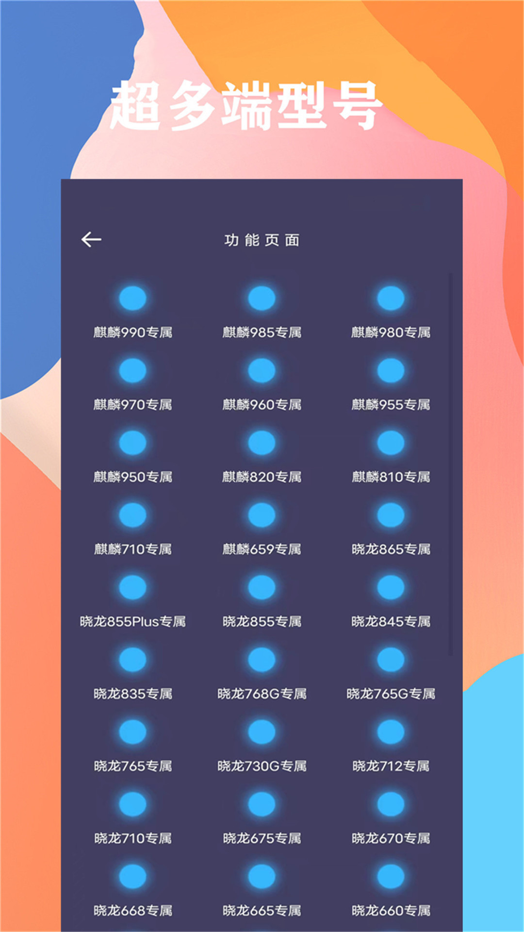 画质大师 v1.0.0截图