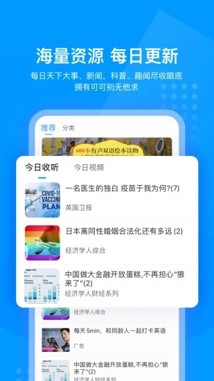 可可英语初中英语点读截图